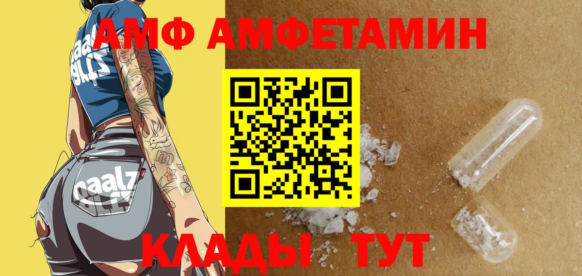Amphetamine VHQ  Вход с VPN  дарк нет Telegram  Моздок  Амфетамин 