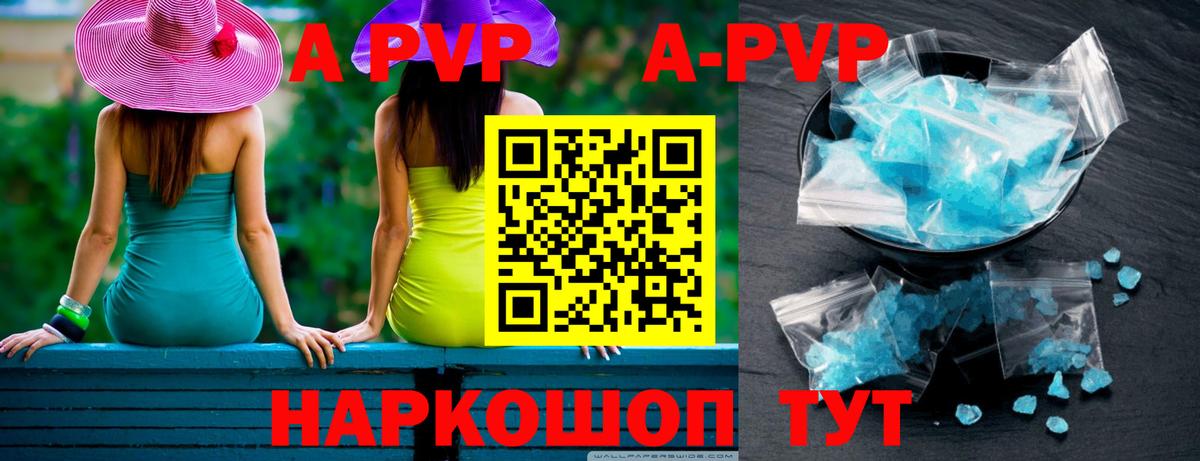Моздок  APVP Crystall  APVP мука  Вход с VPN 