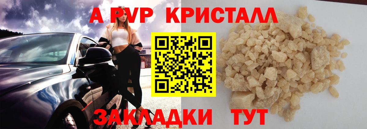 Меф мяу мяу Моздок