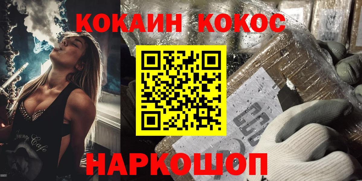 Кокаин 97%  Вход с VPN  Моздок  COCAIN Columbia 