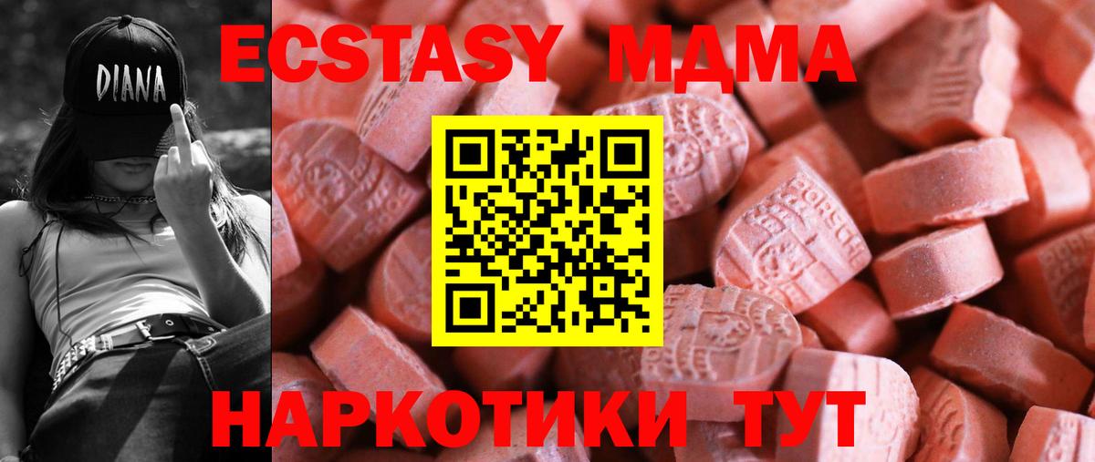 ЭКСТАЗИ ешки Моздок