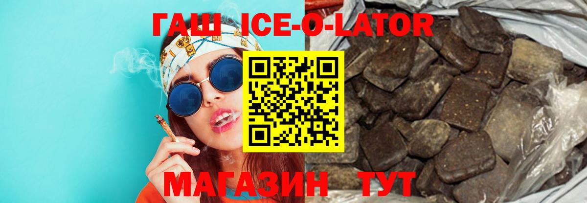 Моздок  ГАШ гарик  ГАШ ice o lator  Вход с VPN 