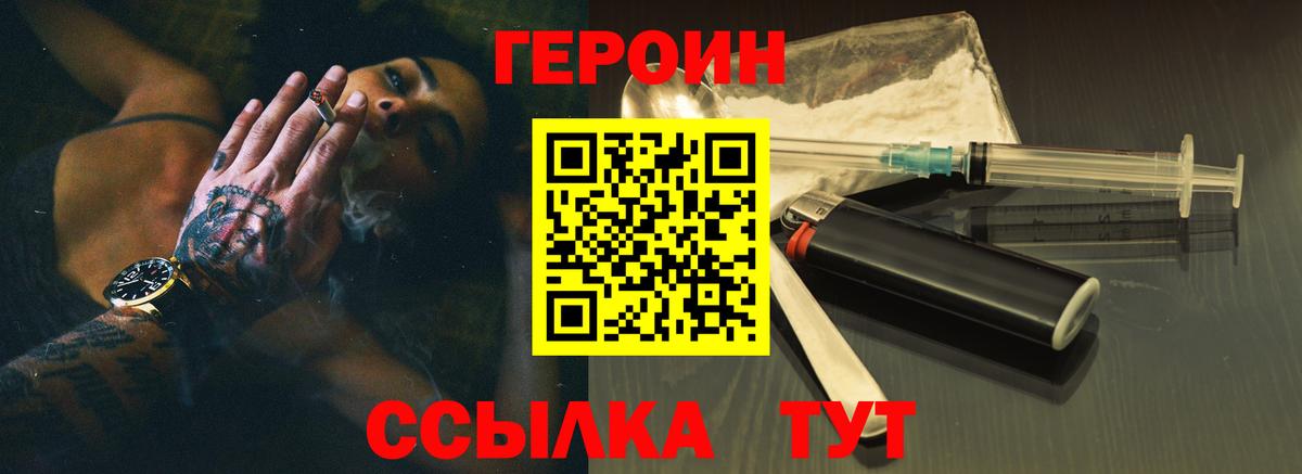 ГЕРОИН герыч Моздок