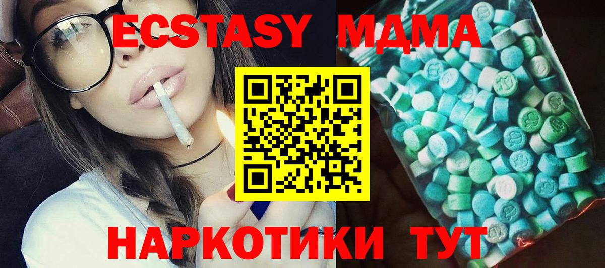 МДМА crystal  Вход с VPN  MDMA Molly  Моздок 