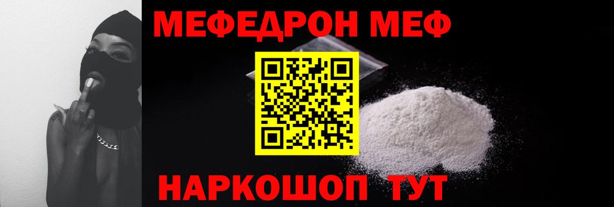 Моздок  МЕФ mephedrone  Мефедрон мука  Мефедрон  Вход с VPN 