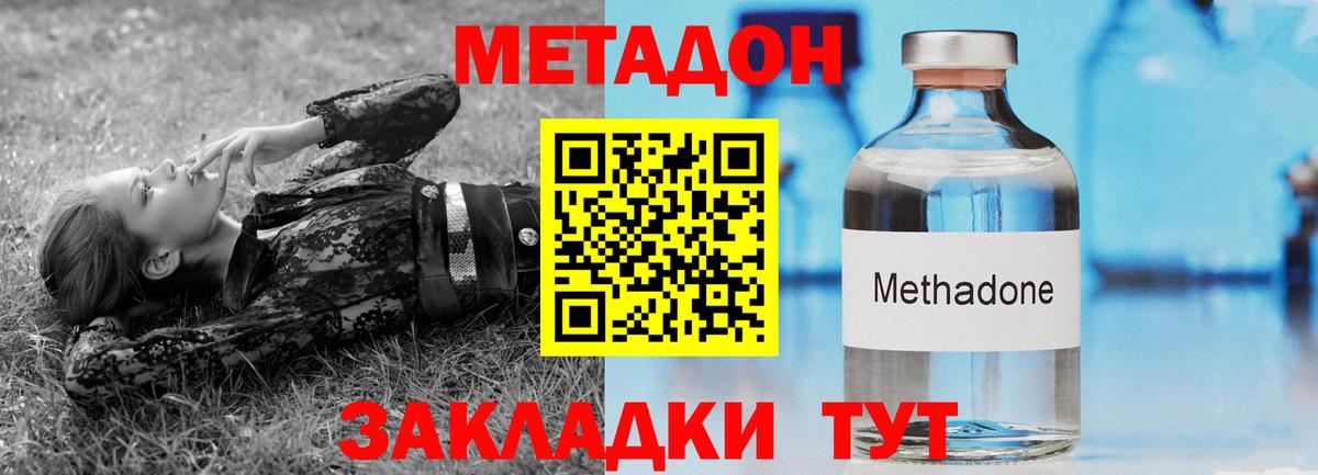 Моздок  МЕТАДОН белоснежный  Вход с VPN 