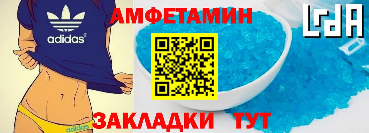 МЕТАМФЕТАМИН Декстрометамфетамин 99.9% Моздок