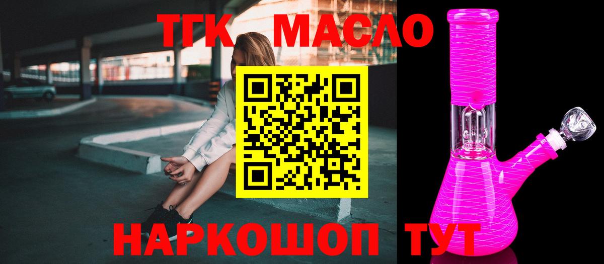 Моздок  ТГК концентрат  наркотики  Вход с VPN  Дистиллят ТГК жижа 