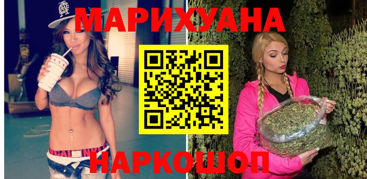 Канабис THC 21% Моздок